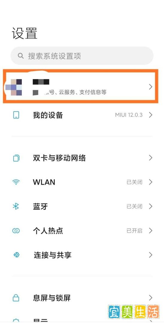 小米账号如何绑定安全邮箱?