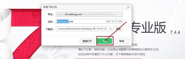 如何更新招商银行网银电子证书