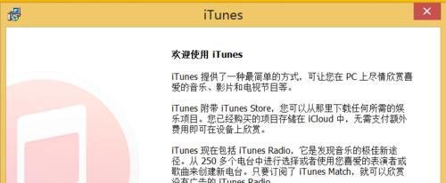 苹果4s手机怎么下载歌曲