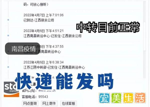 南昌快递什么时候恢复正常？