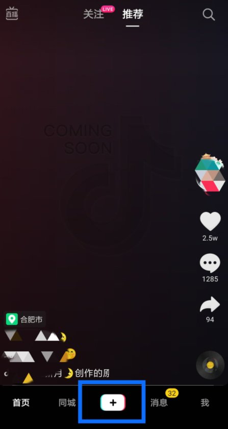 oppo抖音怎么发照片集