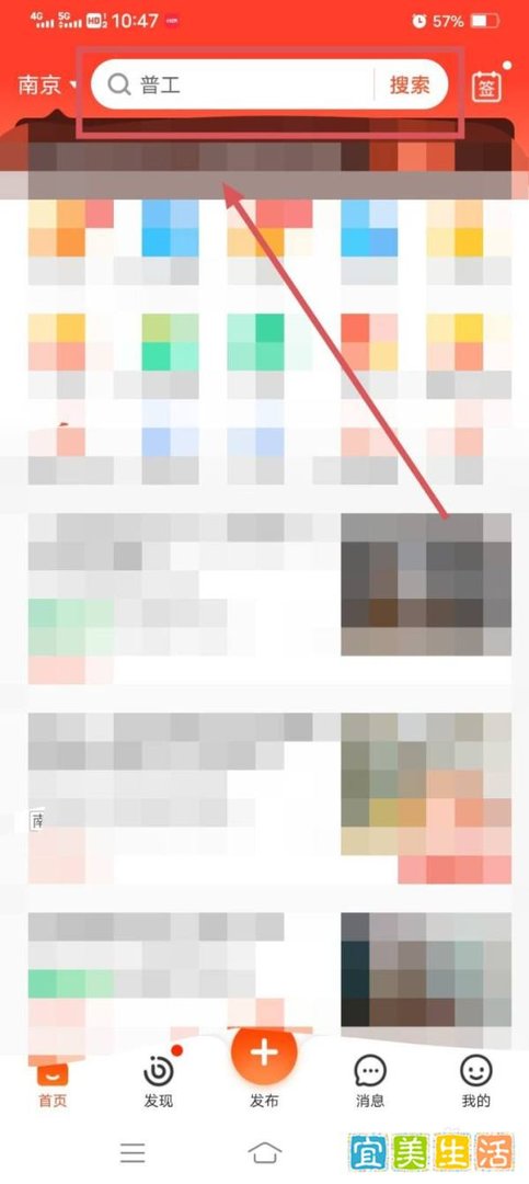 如何在58同城APP上找工作呢?