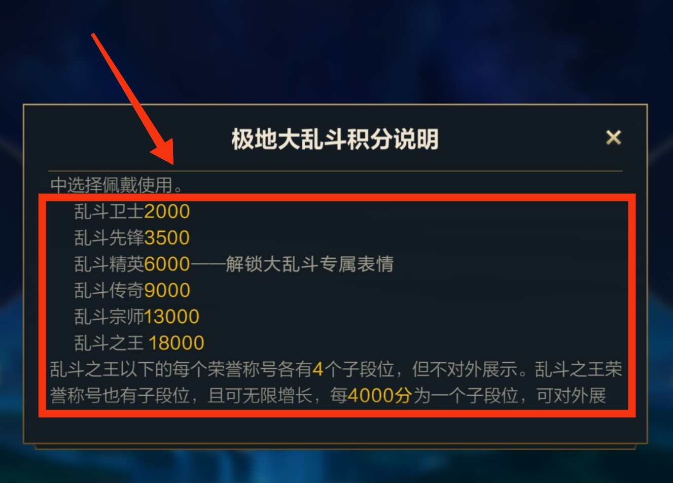 英雄联盟手游 英雄联盟手游段位级别排列都有哪些？