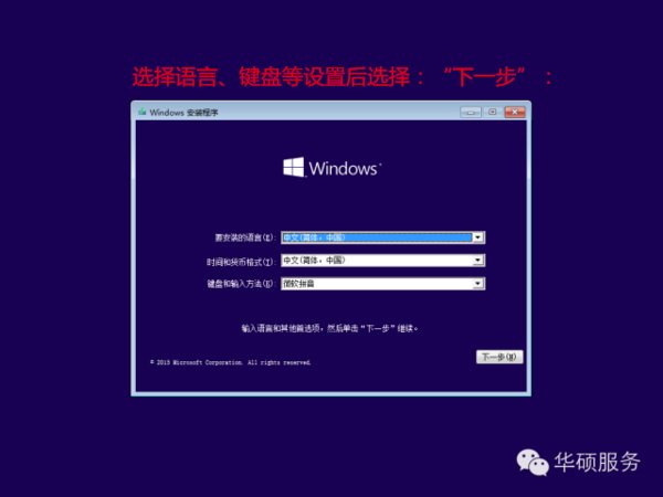 华硕笔记本电脑怎么重装系统？