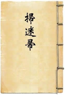 荒谬绝伦前一句