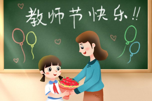 教师节中秋节双节的祝福语