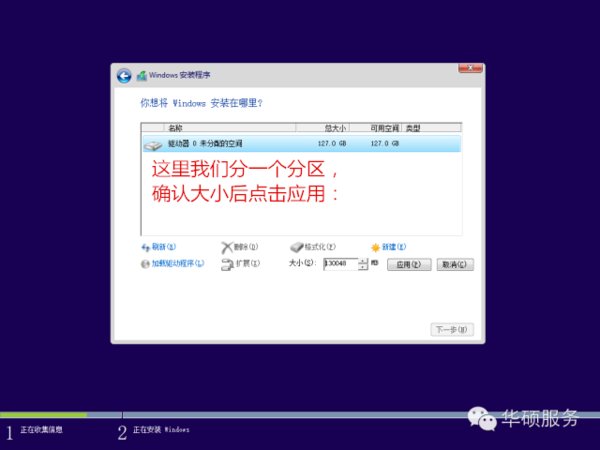 华硕笔记本电脑怎么重装系统？