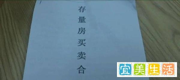 西安一男子现款买房被骗236万元