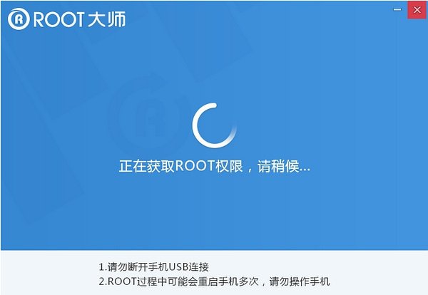 华为U9508如何一键获取手机最高权限