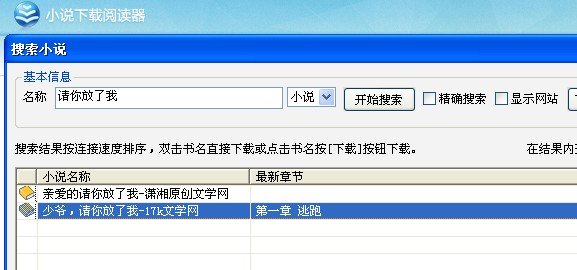 求《少爷，请你放了我》TXT全本