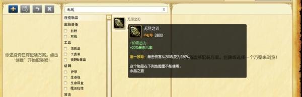 LOLs5惩戒之箭维鲁斯ADC天赋符文加点图
