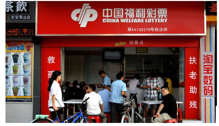福利彩票元旦放假吗2022