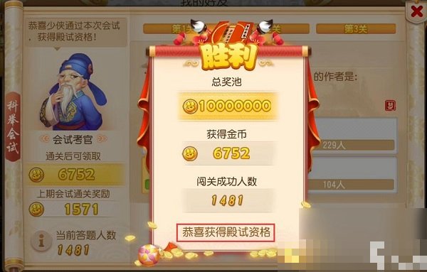 梦幻西游乡试时间