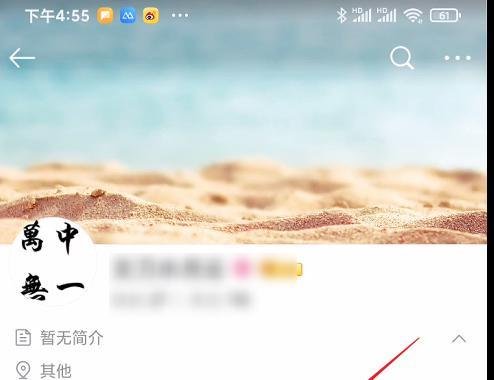 微博昵称怎么改不了