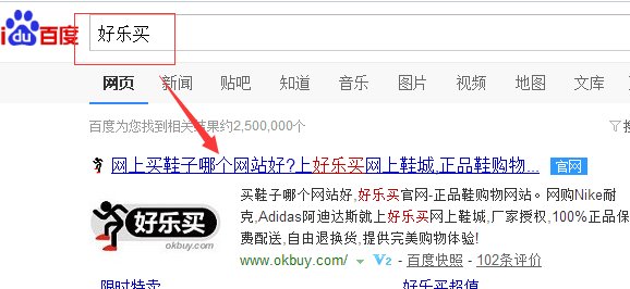 好乐买官网是哪个？好乐买官网是哪个