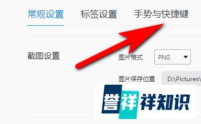 QQ浏览器怎么开启老板键