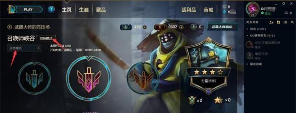 英雄联盟LOL如何玩武器大师竞技场