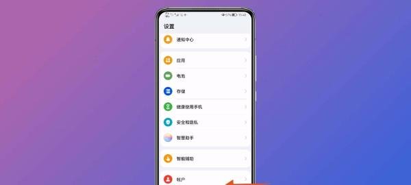 华为手机中毒了一直跳广告