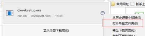 不能信任一个安装所需的压缩文件怎么解决?