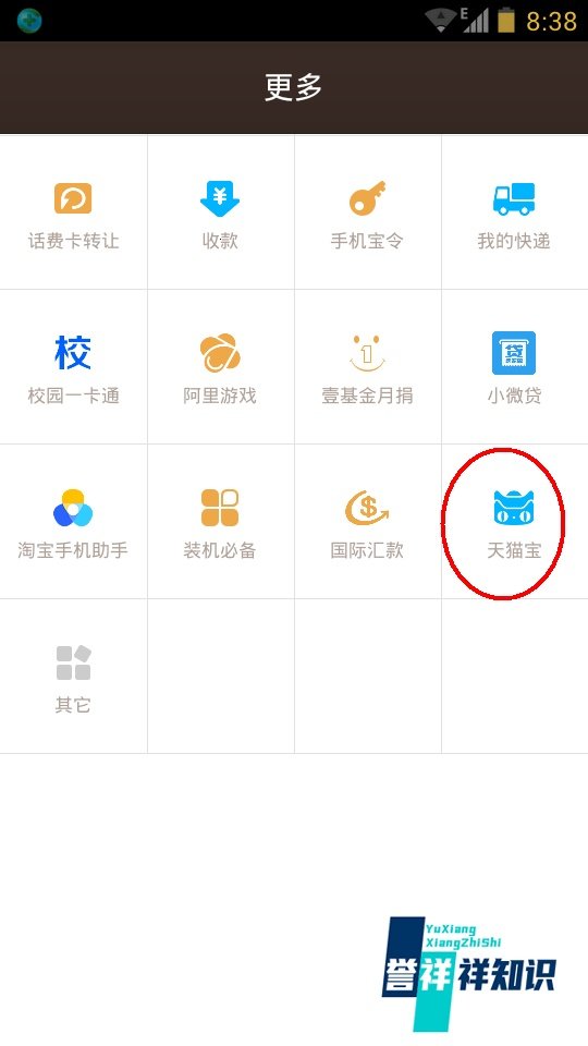 天猫宝充值，天猫宝怎么充值