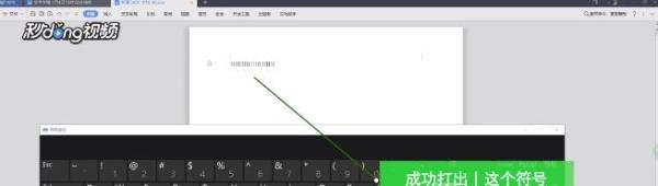 丨这个符号怎么打?