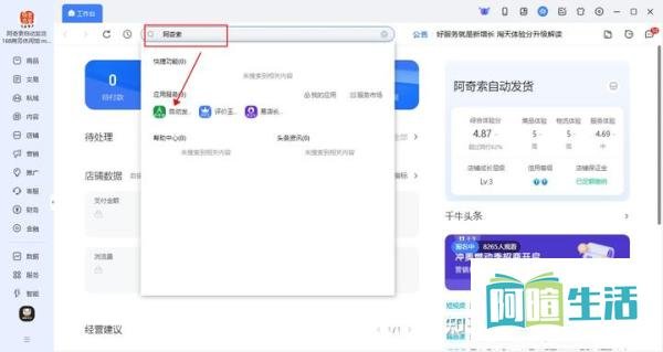 淘宝自动发货&发消息设置教程