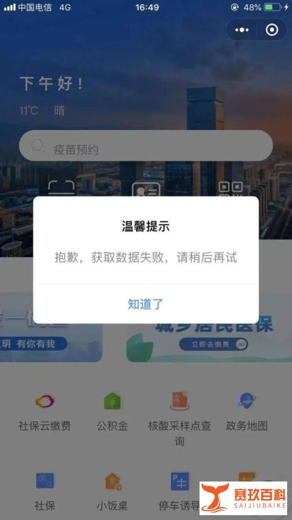 健康码崩了，非必要不亮码不是办法