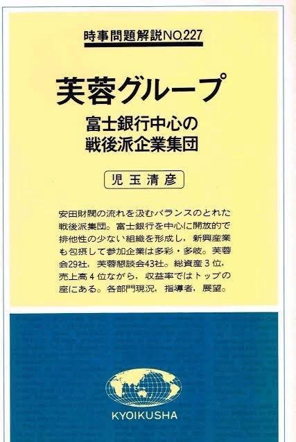 第十七期日本财阀-安田
