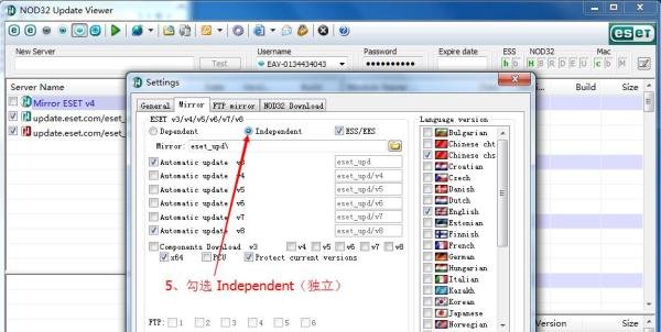 离线病毒库文件下载工具NOD32 Update Viewer