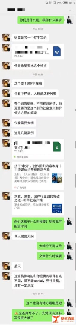 徐峥团队要求改稿，新京报强硬辞退，娱乐记者=软文写手？