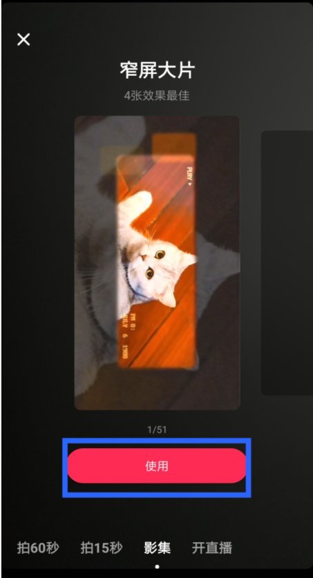 oppo抖音怎么发照片集
