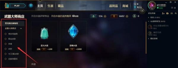 英雄联盟LOL如何玩武器大师竞技场