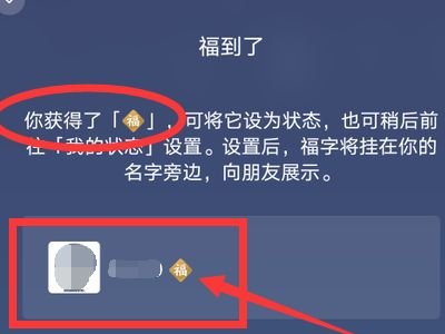 如何才能给微信头像贴上新年福字?