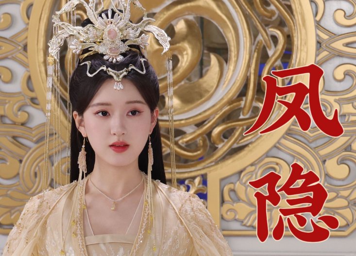 《神隐》大结局