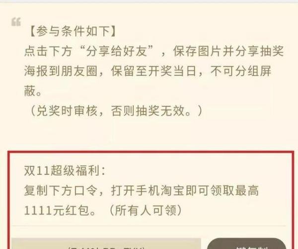 160 万人被骗：「天猫抽奖」小程序被封，刷屏背后是巨大的焦虑