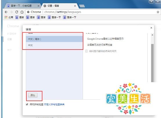 如何用Google翻译网页？