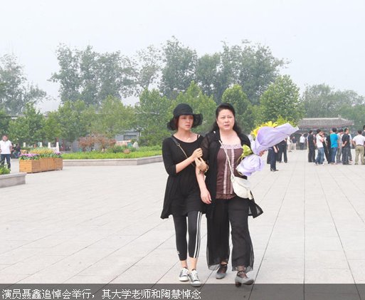 聂鑫追悼会陶慧参加了吗