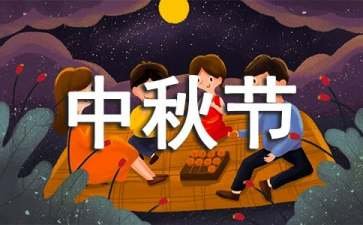 中秋节送礼品通知