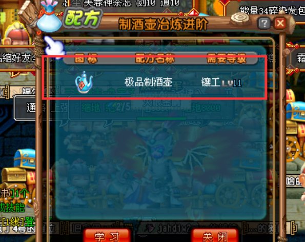 qq三国怎么学习副职业？
