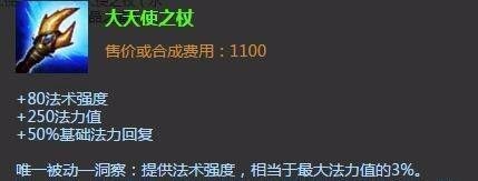 魔蛇之拥出装|魔蛇之拥加点|S6魔蛇之拥出装加点