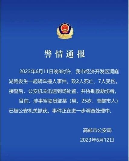 江苏男子开奥迪乱撞，致2死7伤，疑似报复社会，朋友圈戾气太重