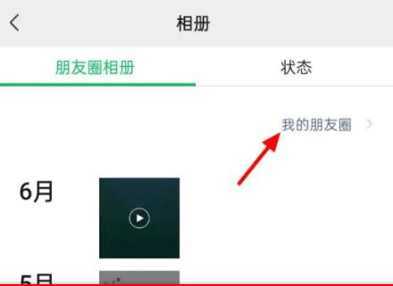 怎么删除朋友圈