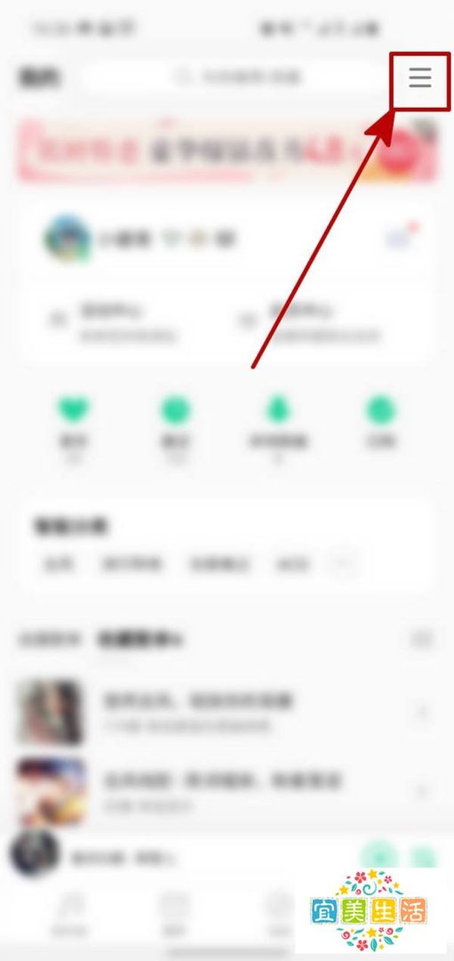 QQ音乐APP怎样更换个性化的皮肤