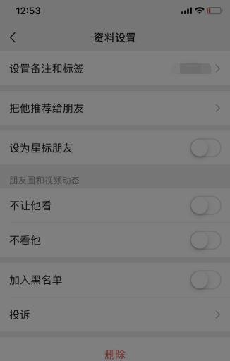 微信怎么快速删除联系人?