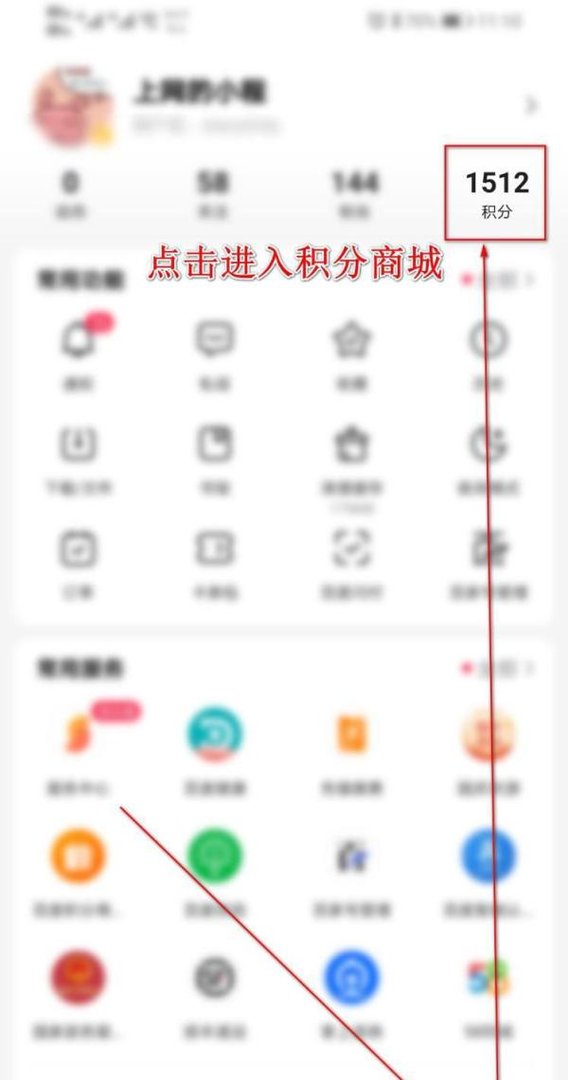 百度怎么免费领取贴吧体验会员