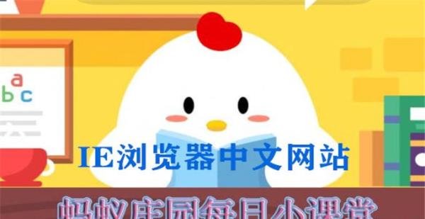 小鸡宝宝考考你星星的孩子是指哪些群体？9月7日支付宝蚂蚁庄园小课堂正确答案