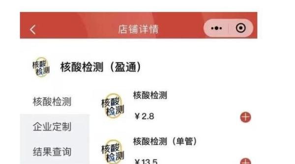假核酸点惊现广州街头？城管来了就跑？从躺赢到街头找饭到底为何