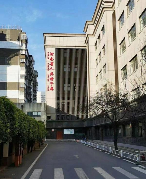 河南省人类精子库招募捐精志愿者补贴6100元