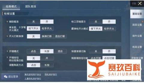 和平精英灵敏度压枪目前最稳2021 和平精英灵敏度设置最稳推荐最新