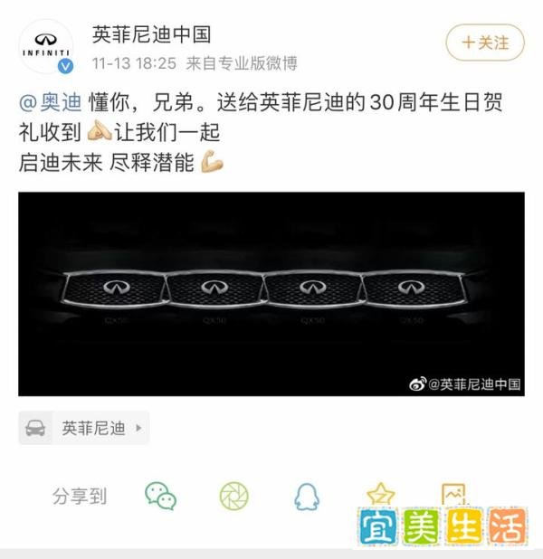 奥迪广告被“换车”，腾讯致歉，多家车企排队蹭热点